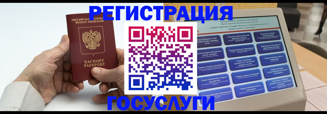 прописка ребенка в Ногинске